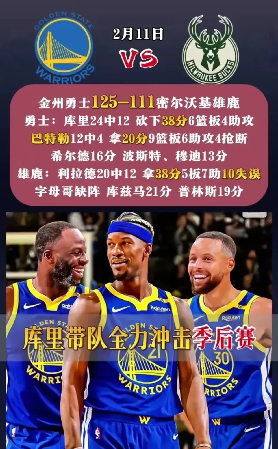 巴特勒巅峰对决，Doinb与30激战篮网分钟，关键助攻胜负难料！